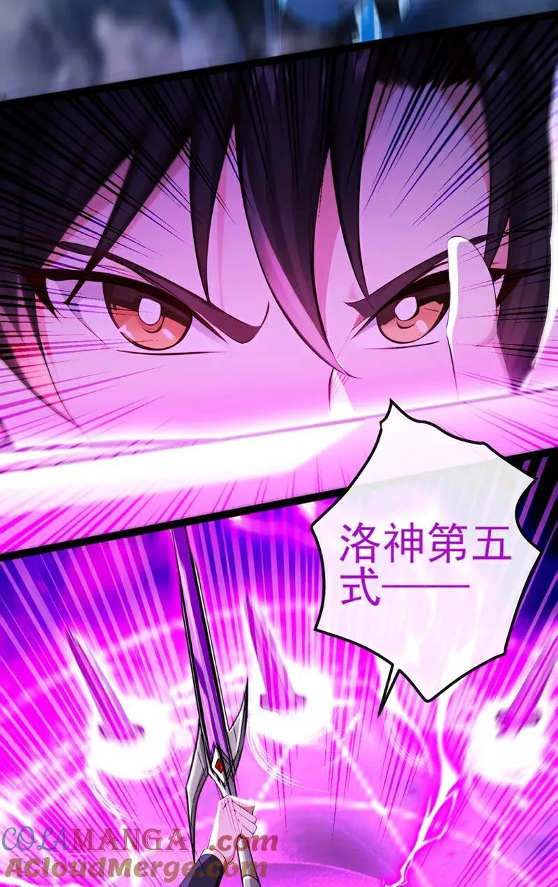 第242话 随我一起诛杀妖邪4