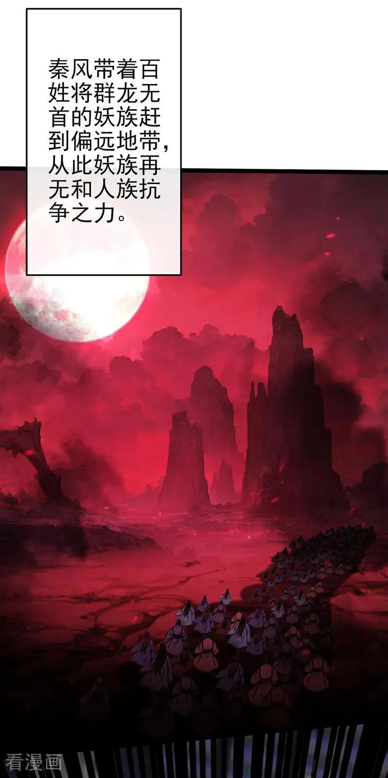 第246话 这仇彻底报了吧！23