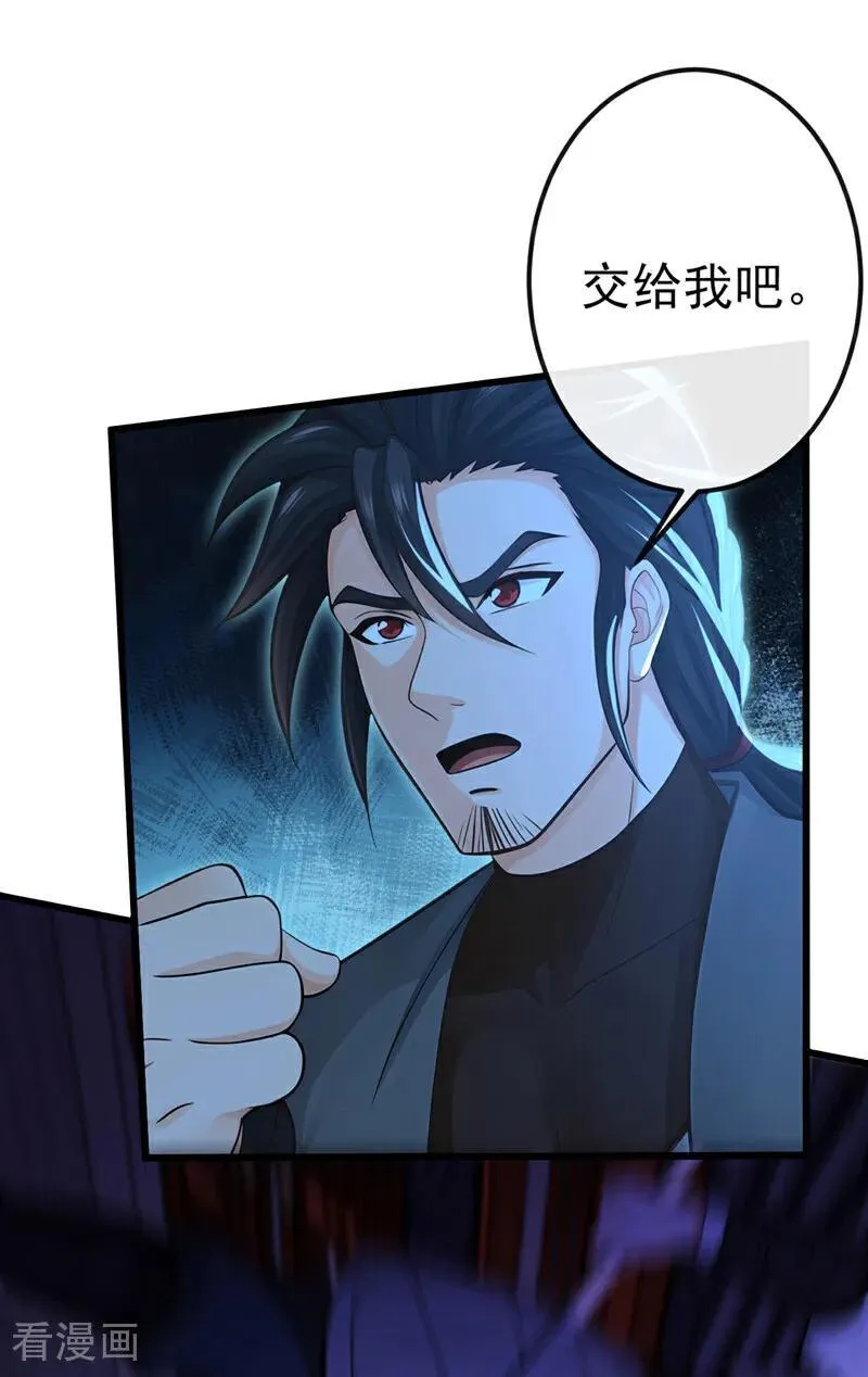 第240话 藏在人皮下的大妖36