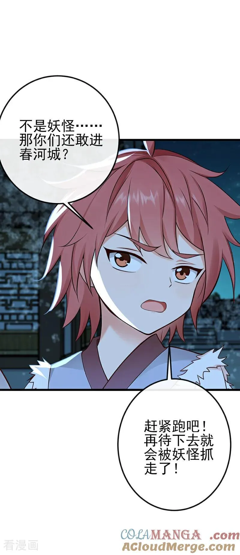 第243话 妖怪，受死吧！30