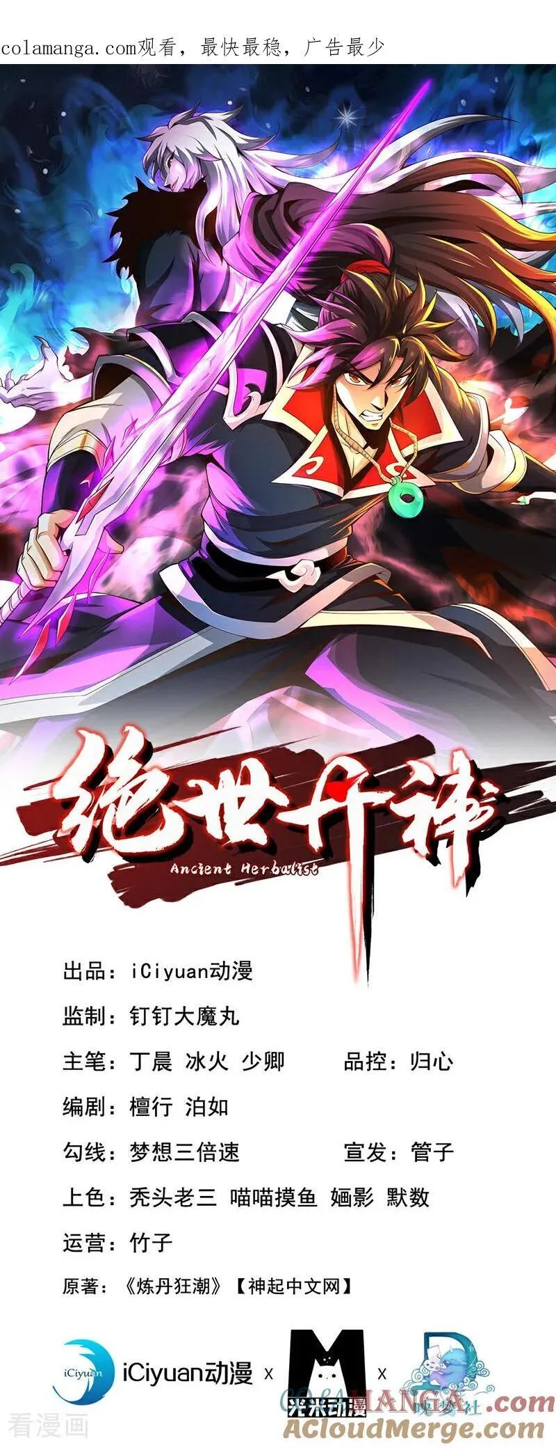 第240话 藏在人皮下的大妖35