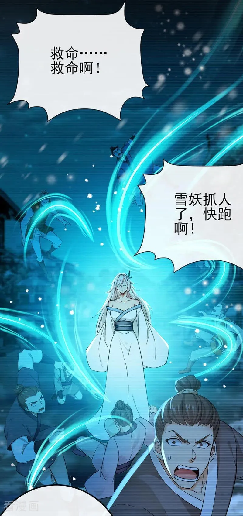 第243话 妖怪，受死吧！33