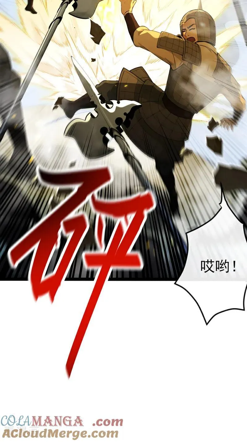 第241话 接下来交给我吧！28