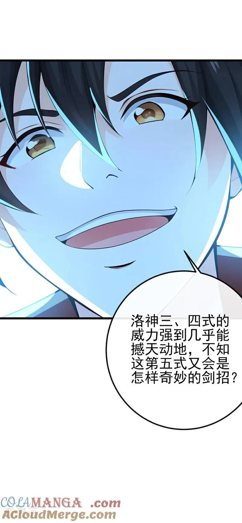 第240话 藏在人皮下的大妖18