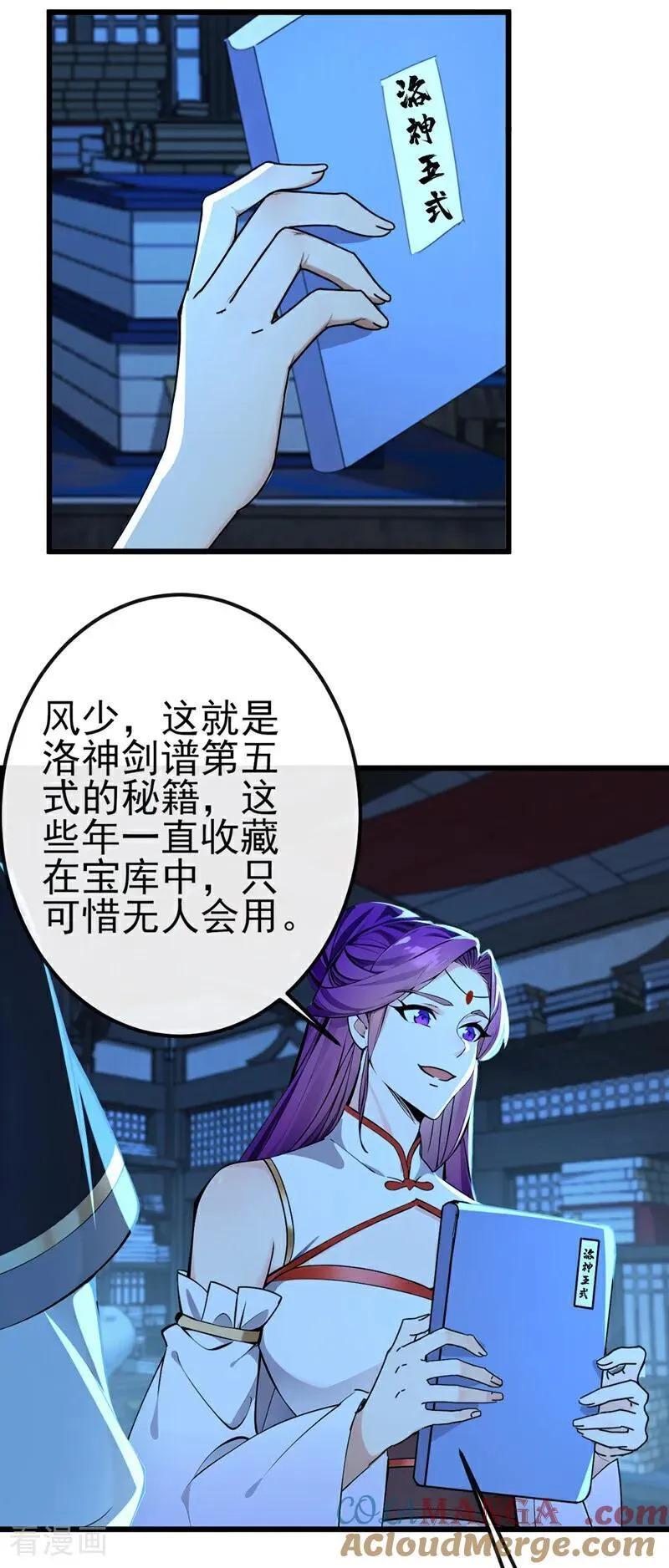 第240话 藏在人皮下的大妖16