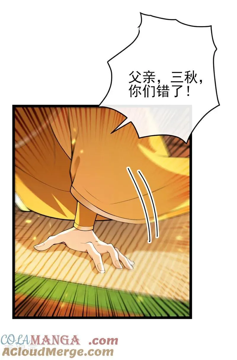 第247话 这道理你们不明白？14