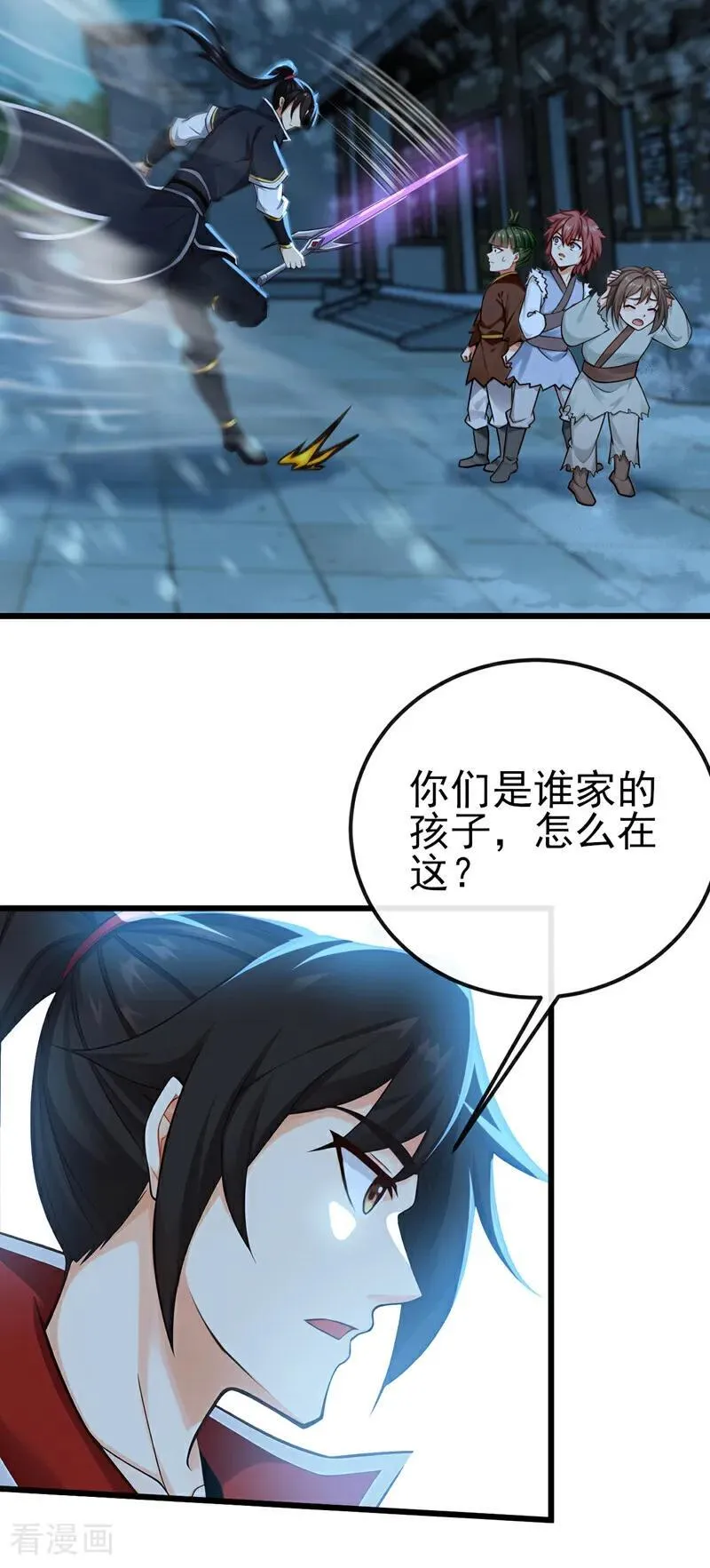 第243话 妖怪，受死吧！27
