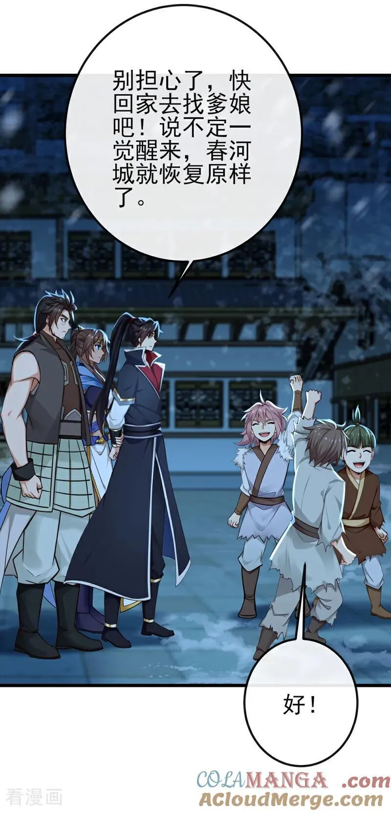 第244话 身体动不了了！8
