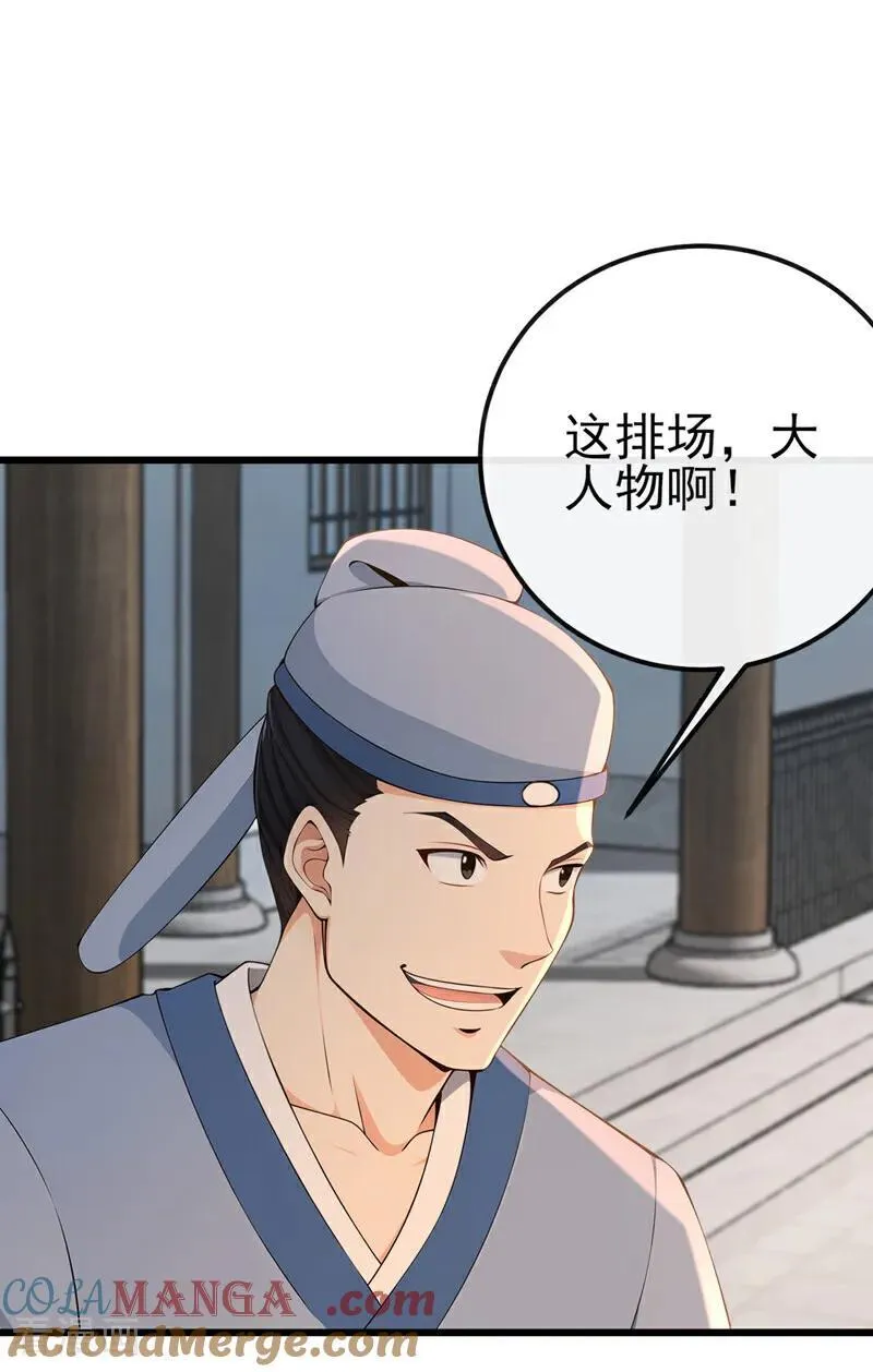 第248话 我不放在眼里！26