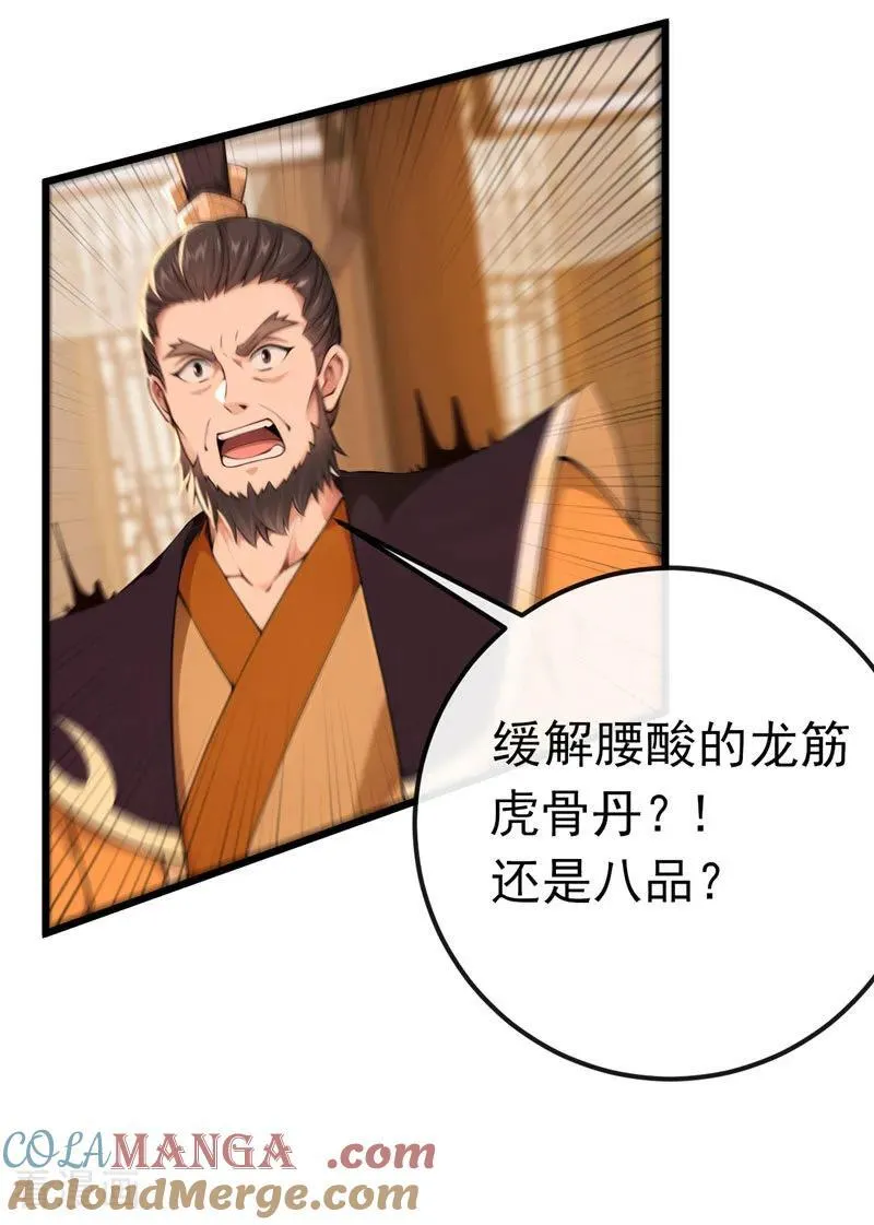 第249话 正好派上用场28