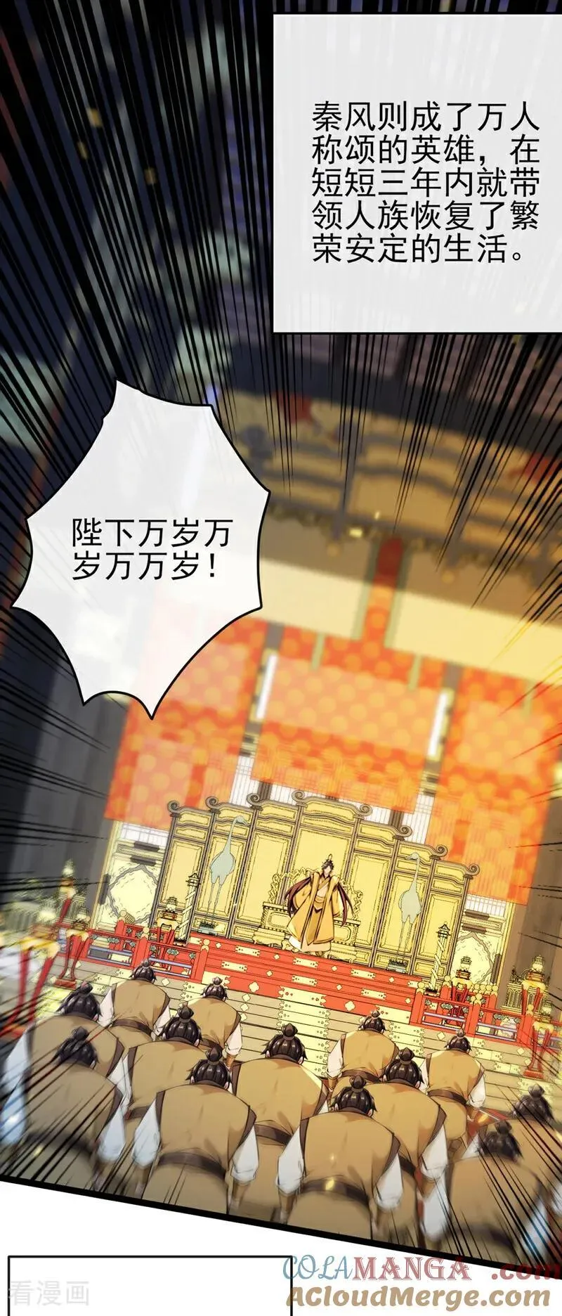 第246话 这仇彻底报了吧！24