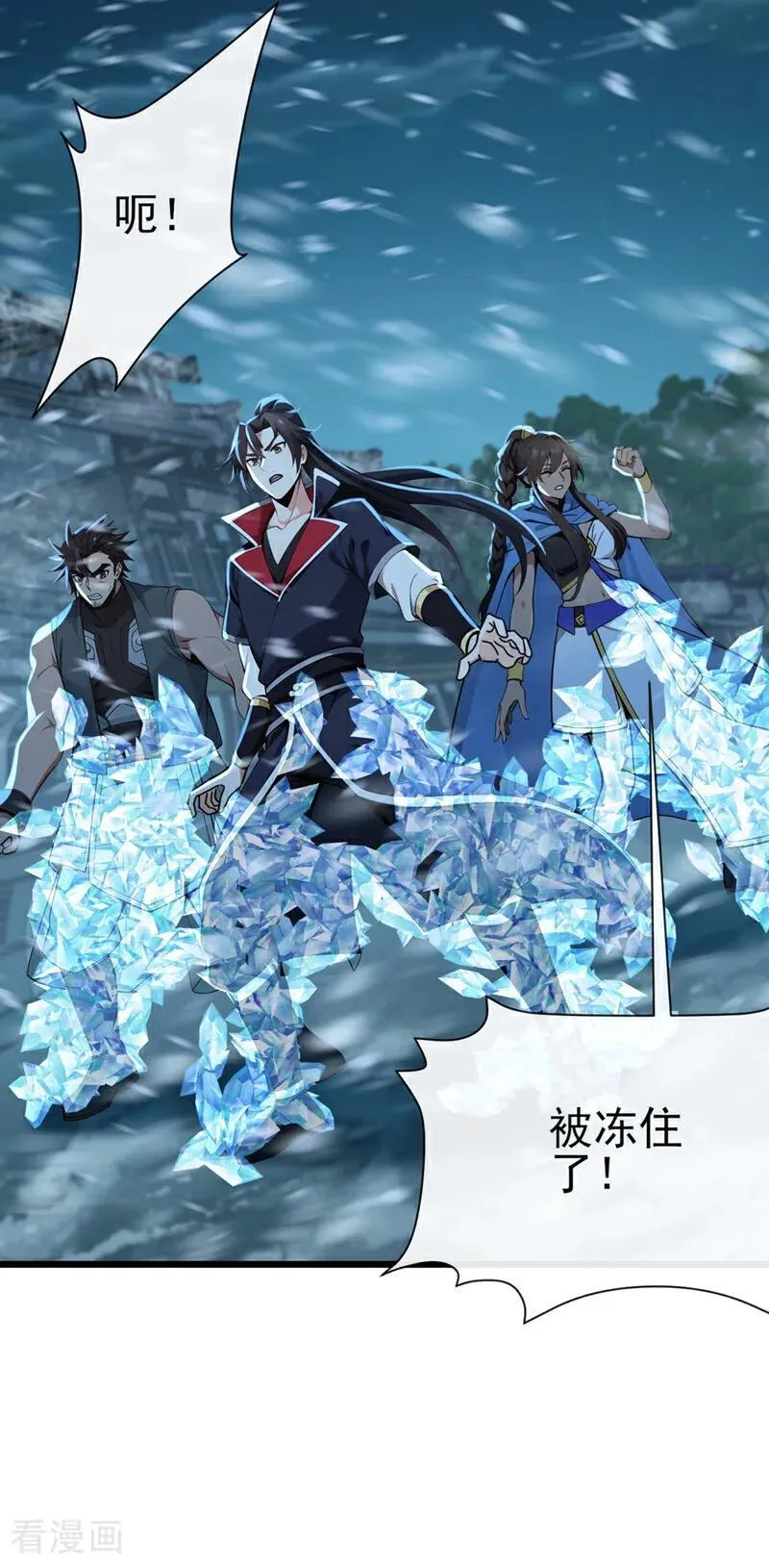 第244话 身体动不了了！25
