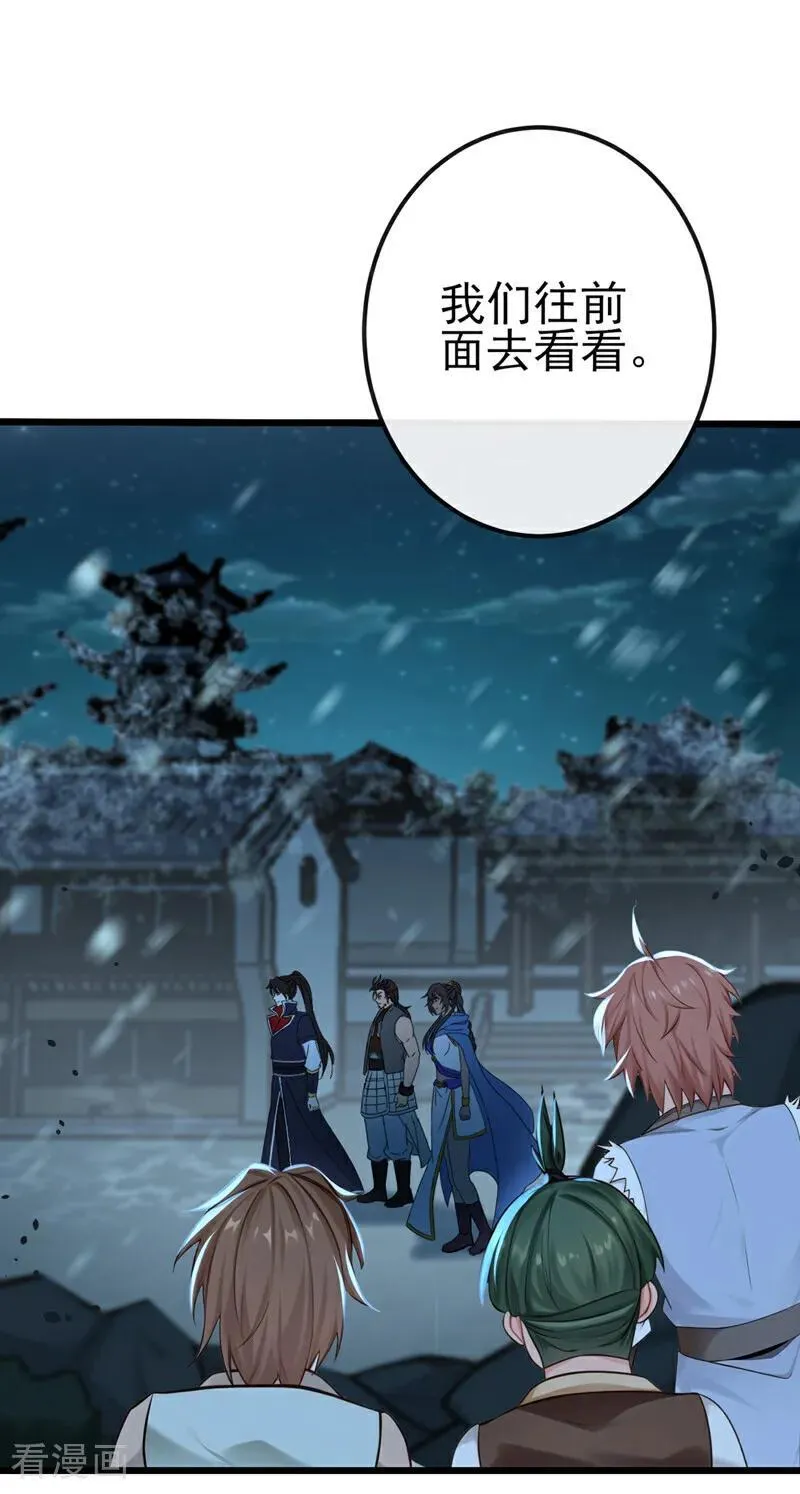 第243话 妖怪，受死吧！19