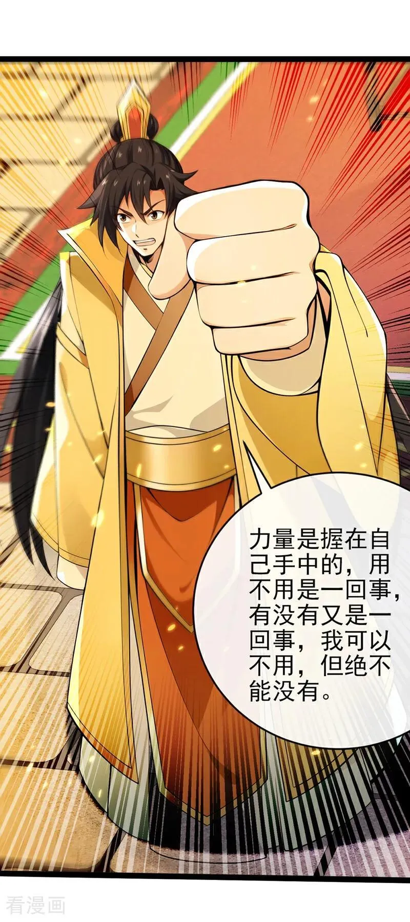 第247话 这道理你们不明白？17