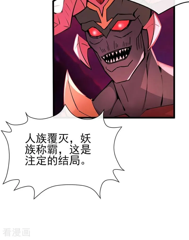 第245话 我要彻底杀了你35