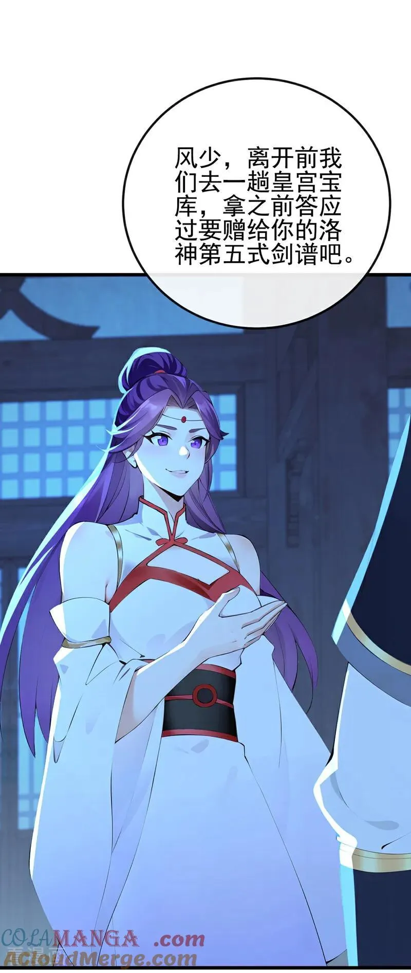 第240话 藏在人皮下的大妖8