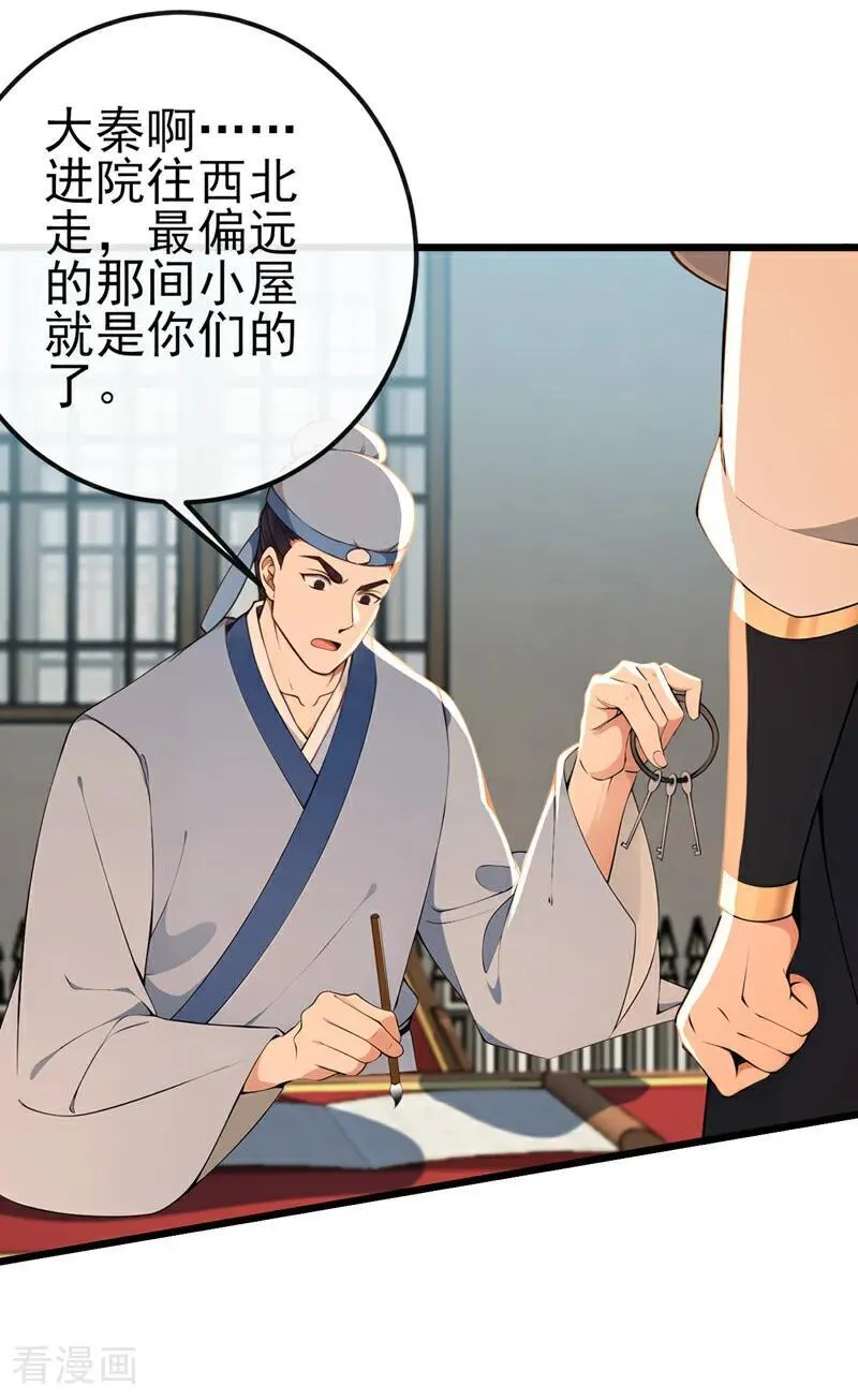 第248话 我不放在眼里！21