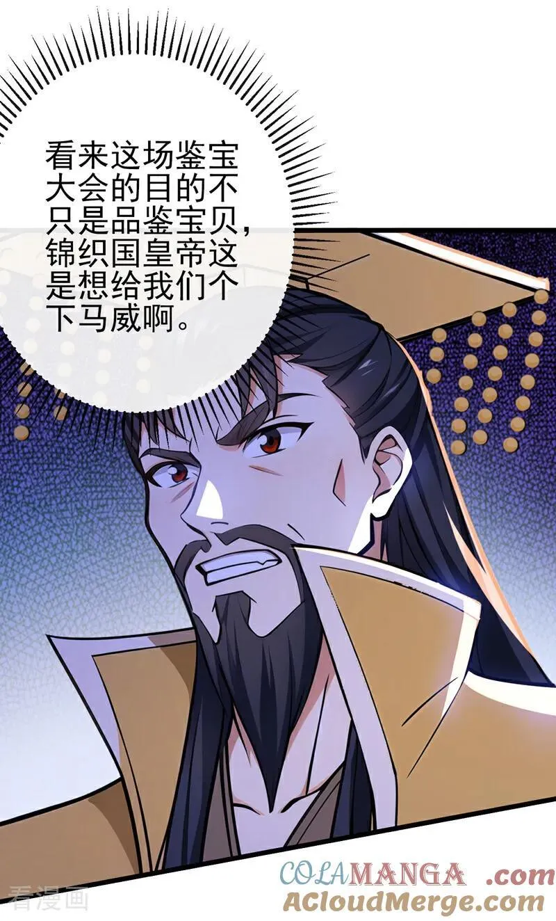 第249话 正好派上用场18