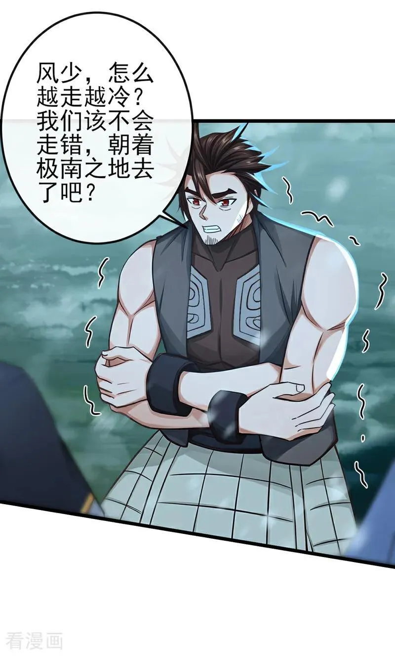 第243话 妖怪，受死吧！13