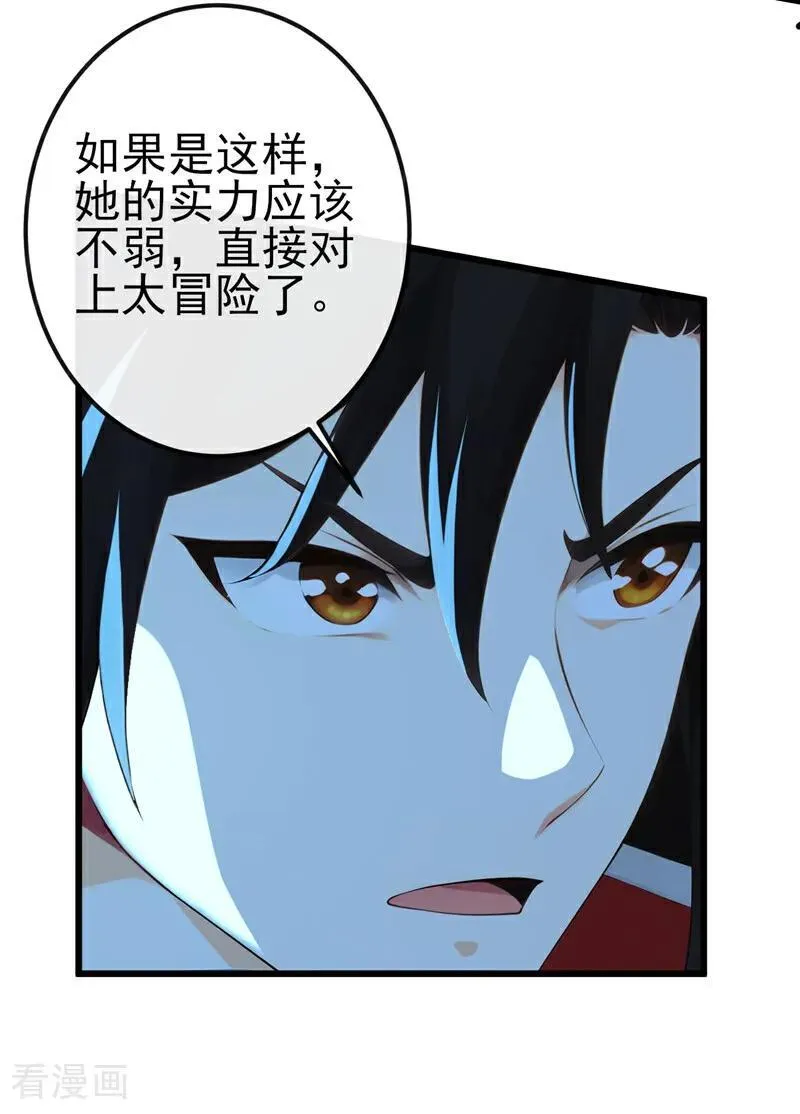 第240话 藏在人皮下的大妖5