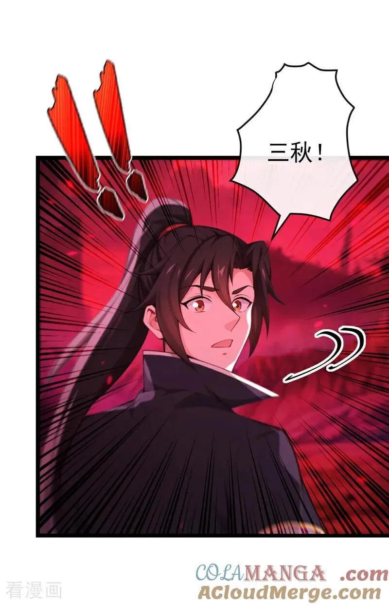第246话 这仇彻底报了吧！16