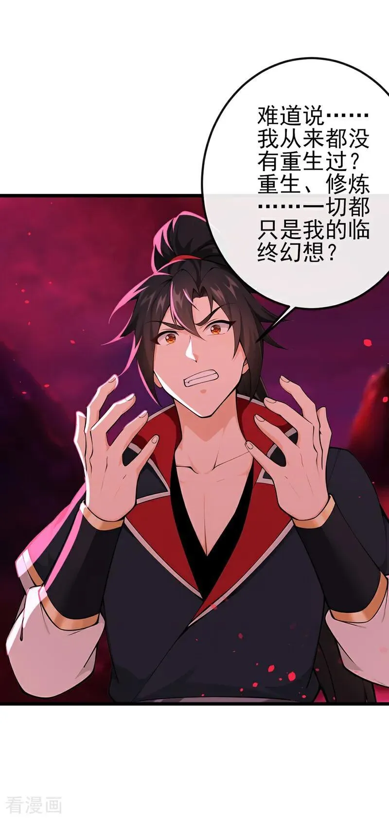 第244话 身体动不了了！33