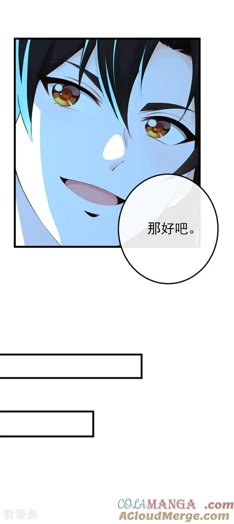 第240话 藏在人皮下的大妖10