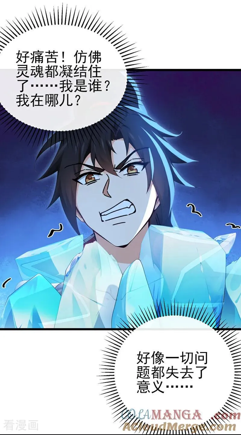 第244话 身体动不了了！26