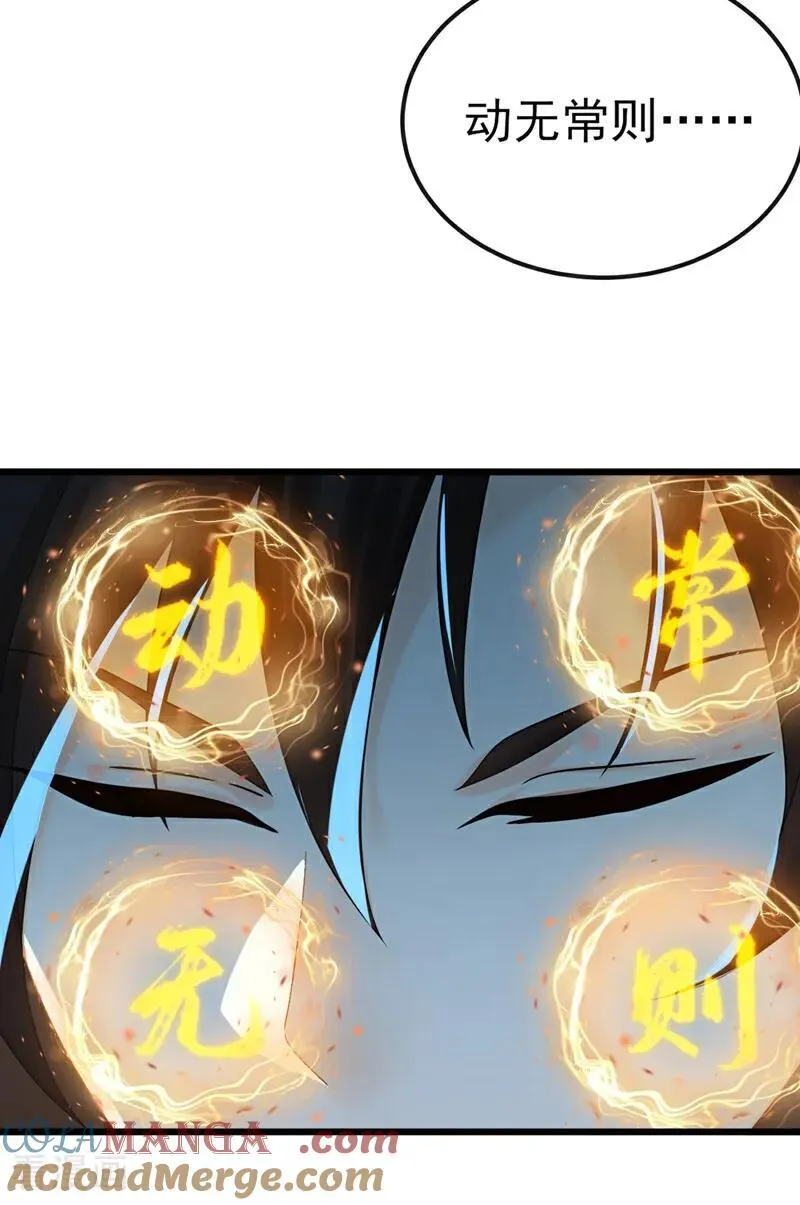 第240话 藏在人皮下的大妖20