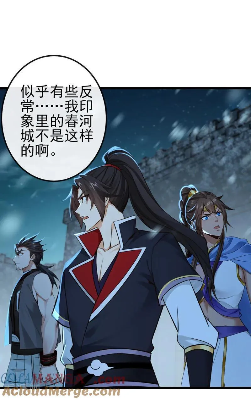第243话 妖怪，受死吧！18