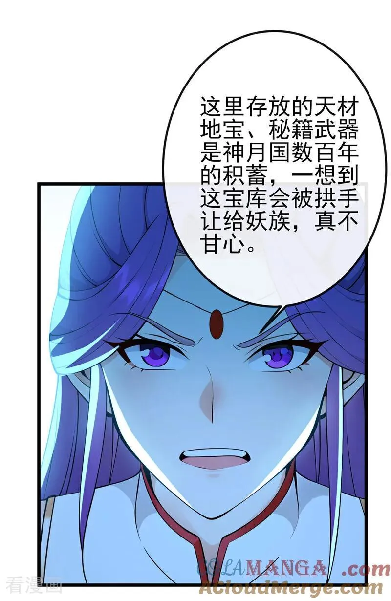 第240话 藏在人皮下的大妖14
