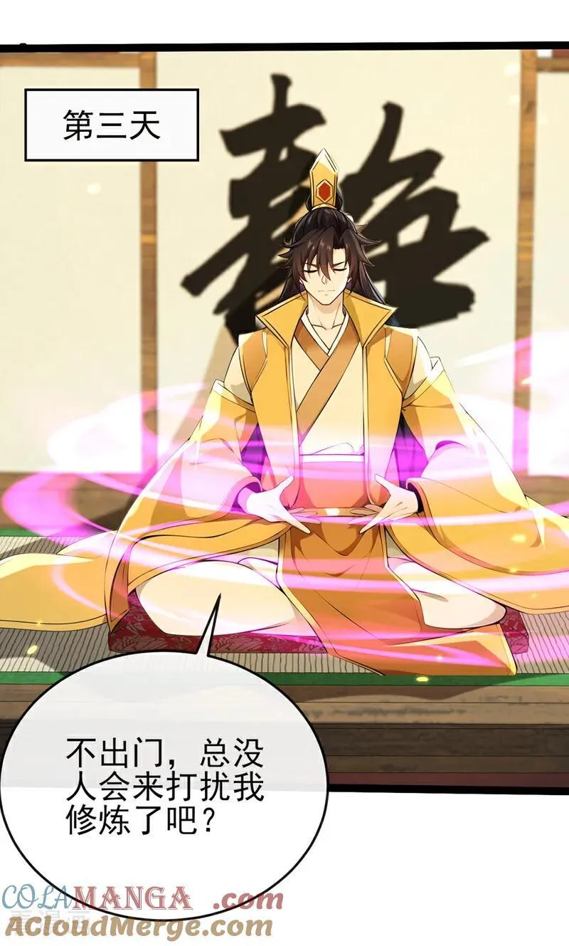 第247话 这道理你们不明白？6