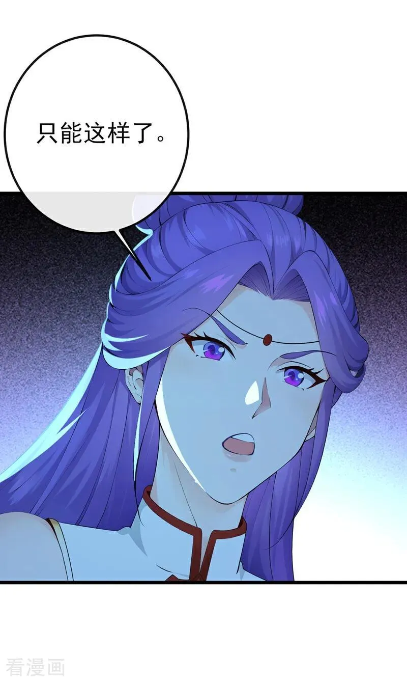 第240话 藏在人皮下的大妖7