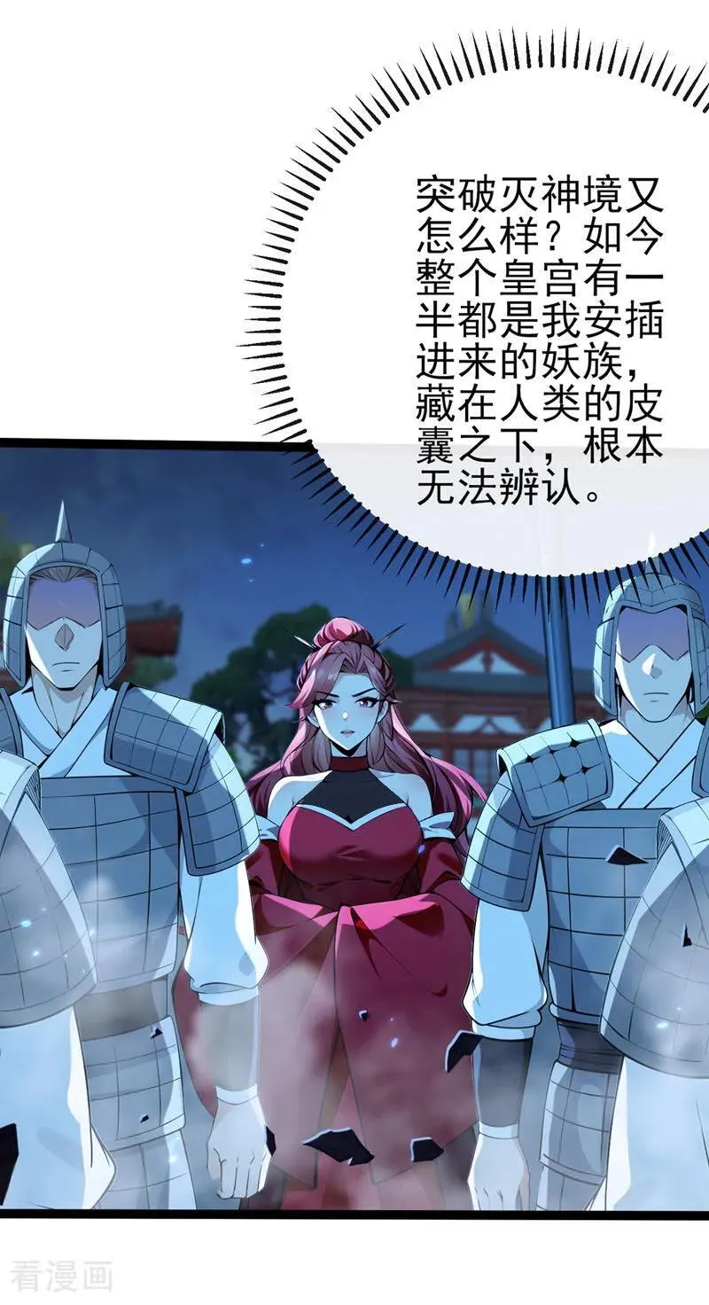 第241话 接下来交给我吧！31