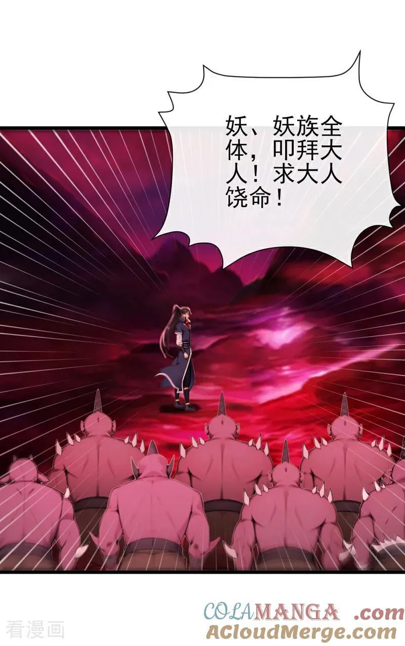 第246话 这仇彻底报了吧！10
