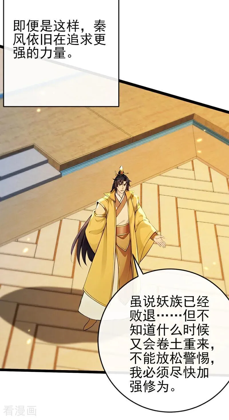 第246话 这仇彻底报了吧！25