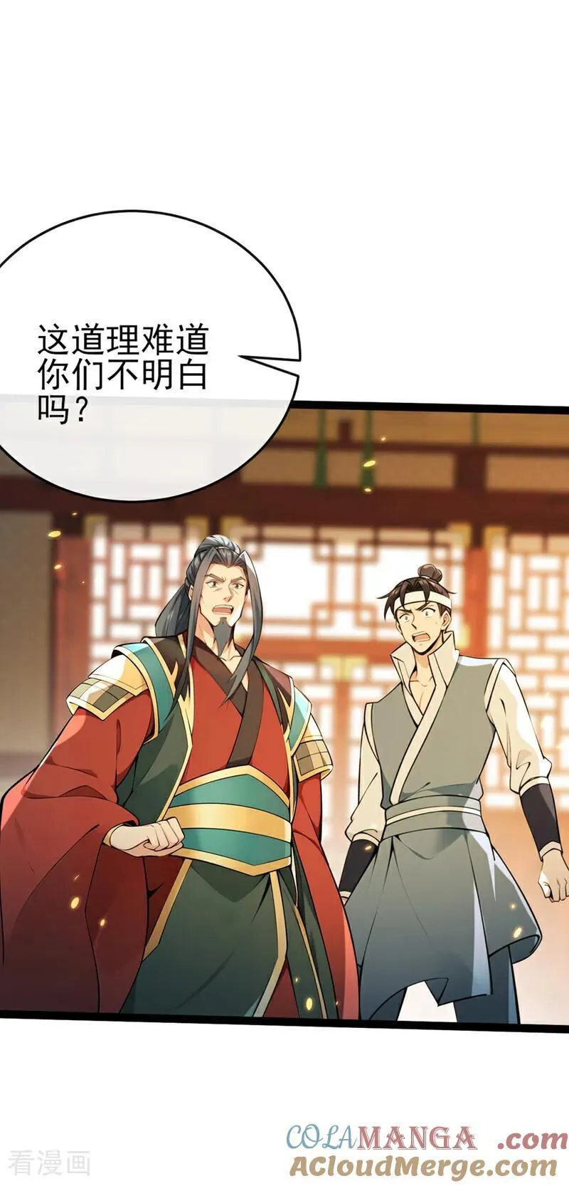 第247话 这道理你们不明白？18