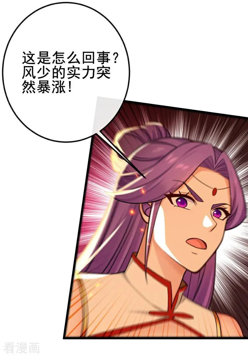 第240话 藏在人皮下的大妖23
