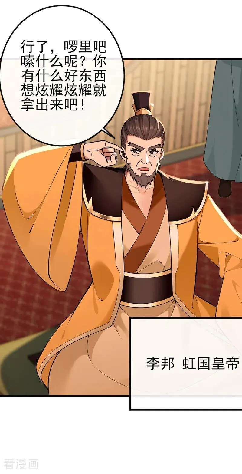 第249话 正好派上用场7