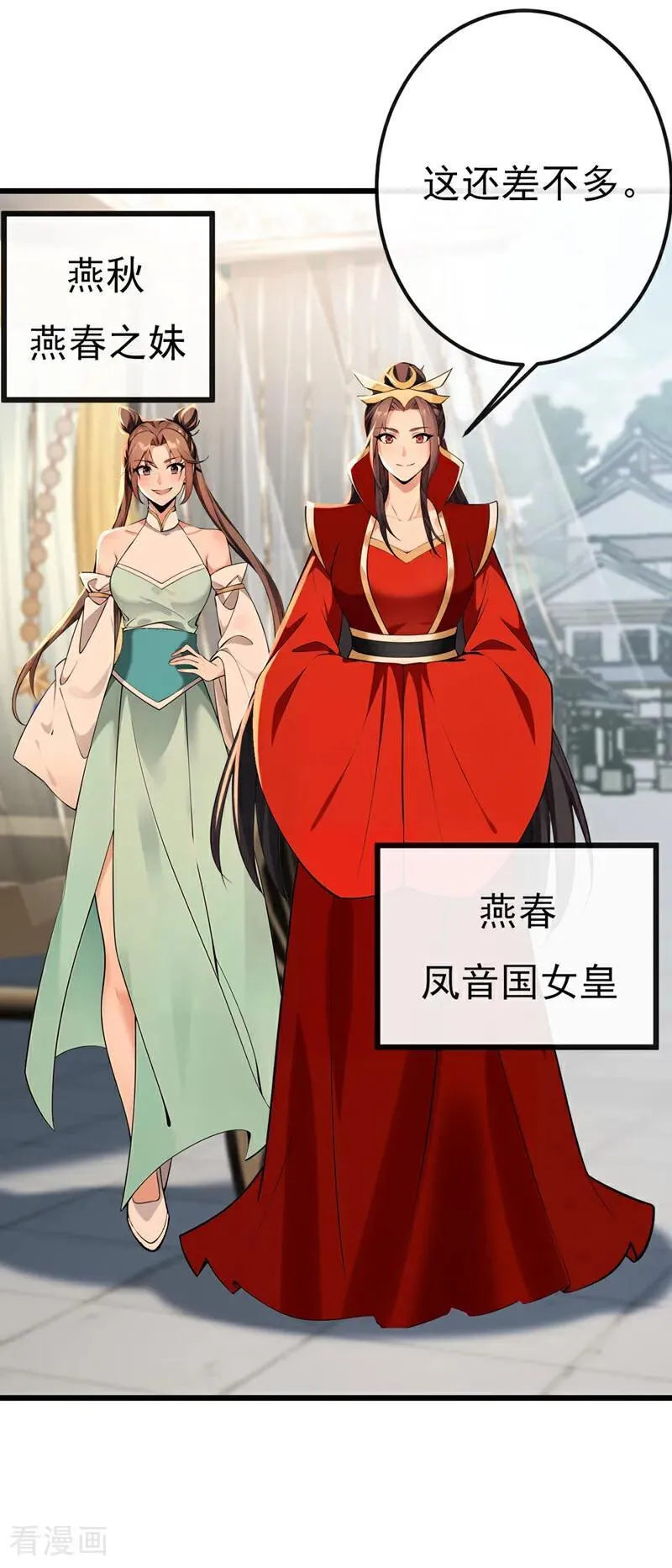 第248话 我不放在眼里！29