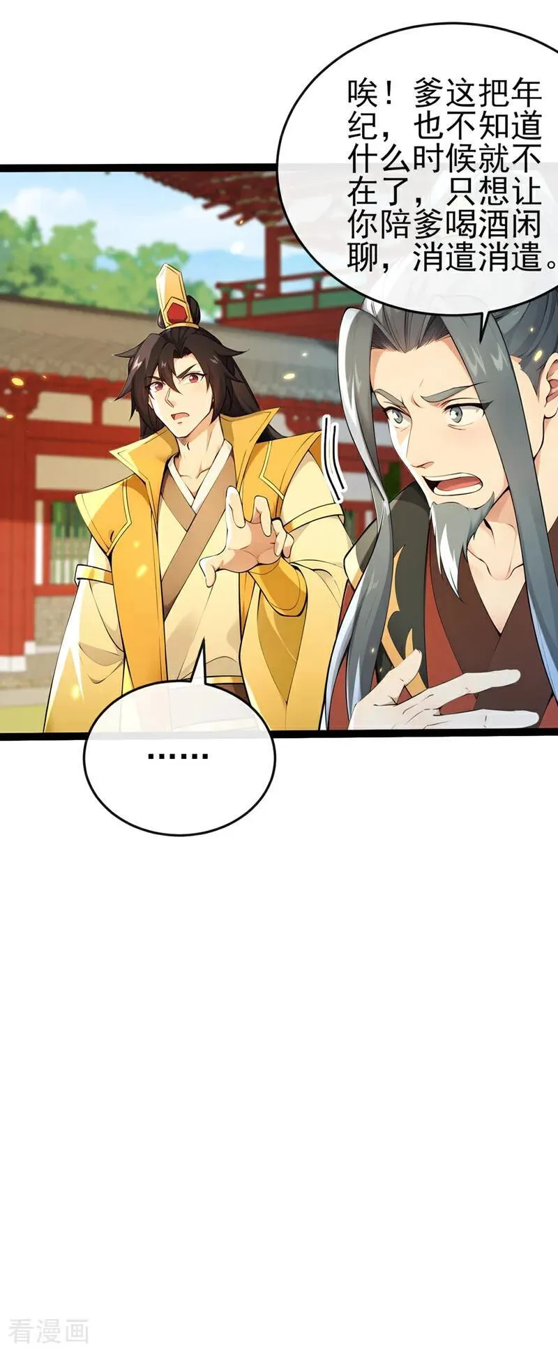 第247话 这道理你们不明白？5