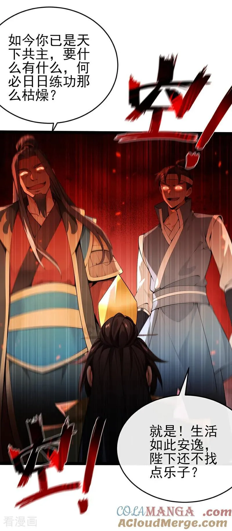 第247话 这道理你们不明白？10