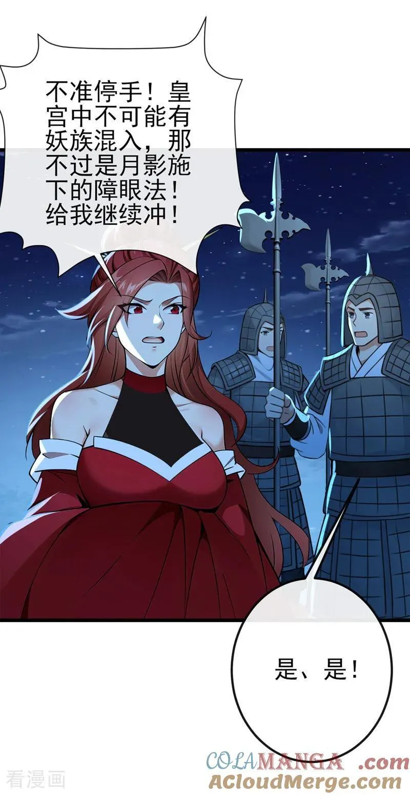 第241话 接下来交给我吧！10
