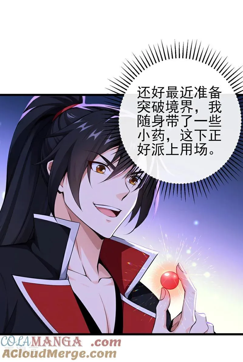 第249话 正好派上用场30