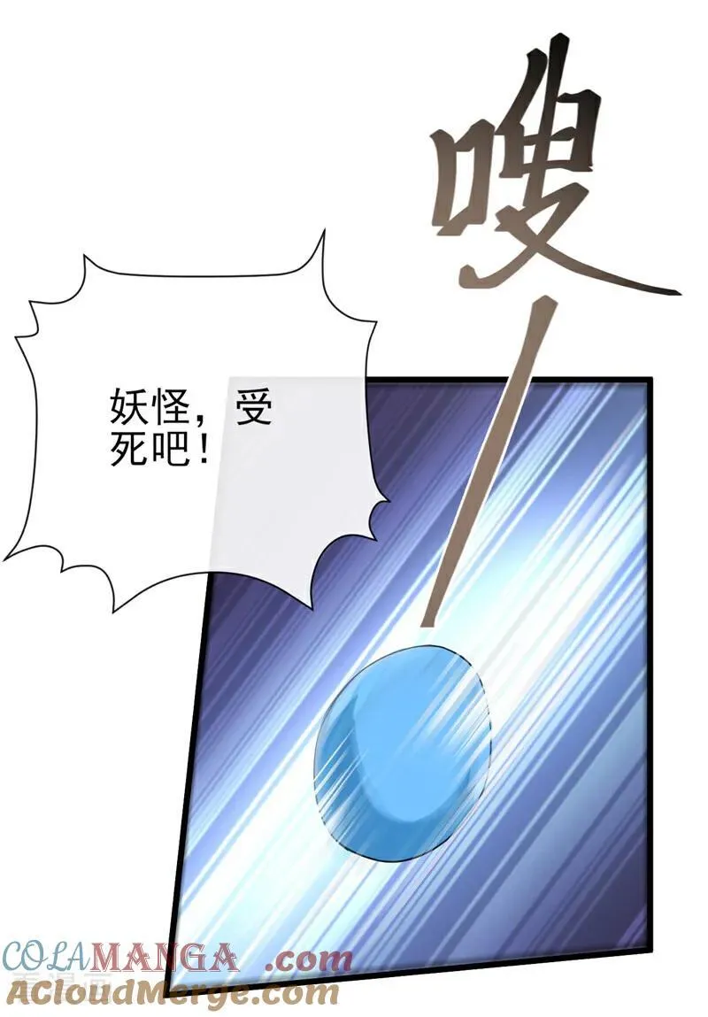 第243话 妖怪，受死吧！20