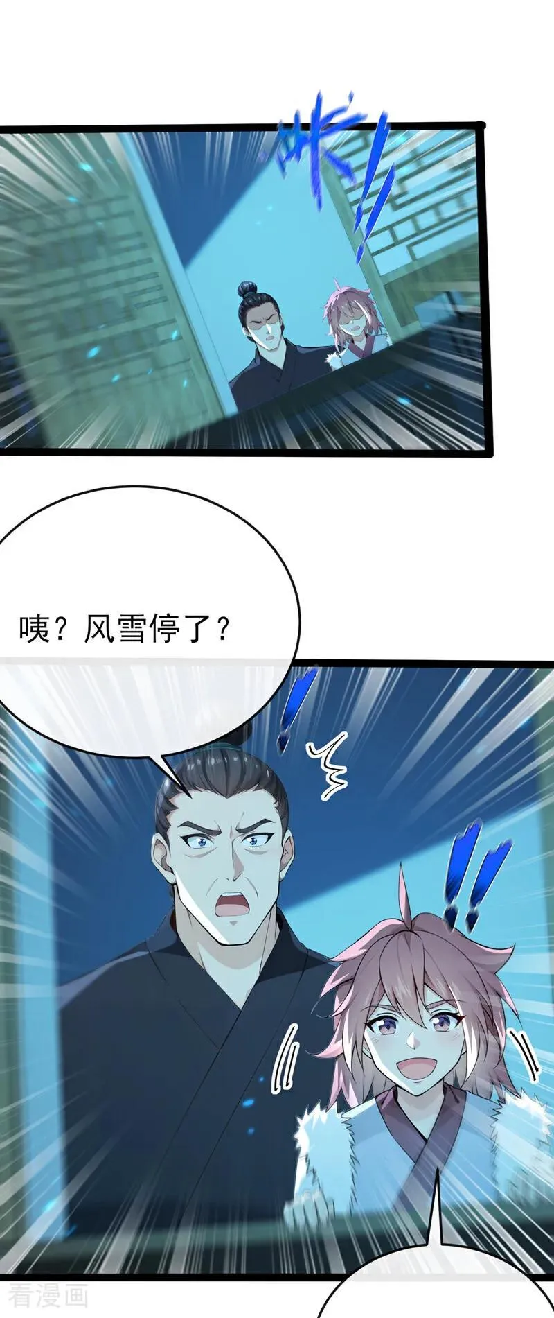 第248话 我不放在眼里！7