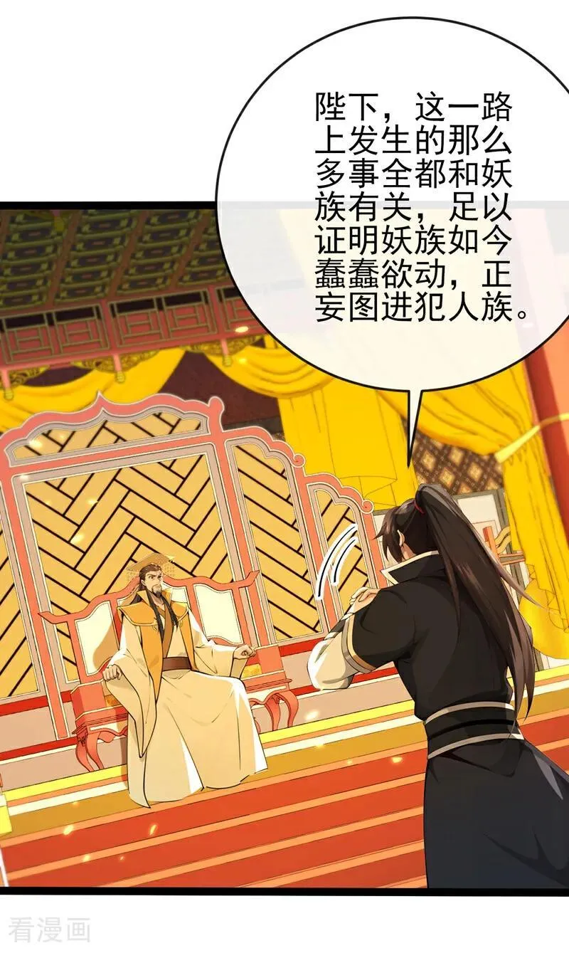 第248话 我不放在眼里！11