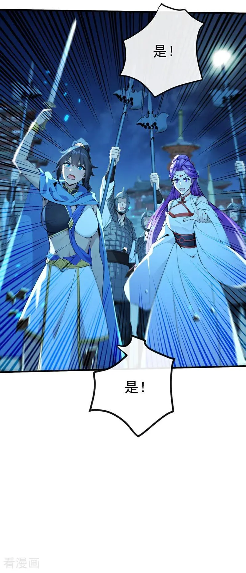 第242话 随我一起诛杀妖邪29