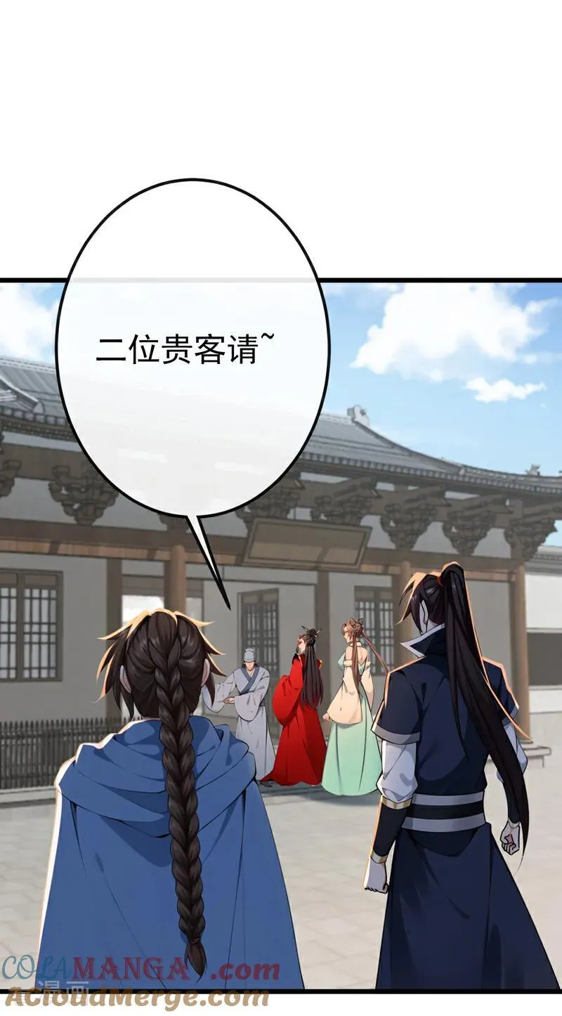 第248话 我不放在眼里！30