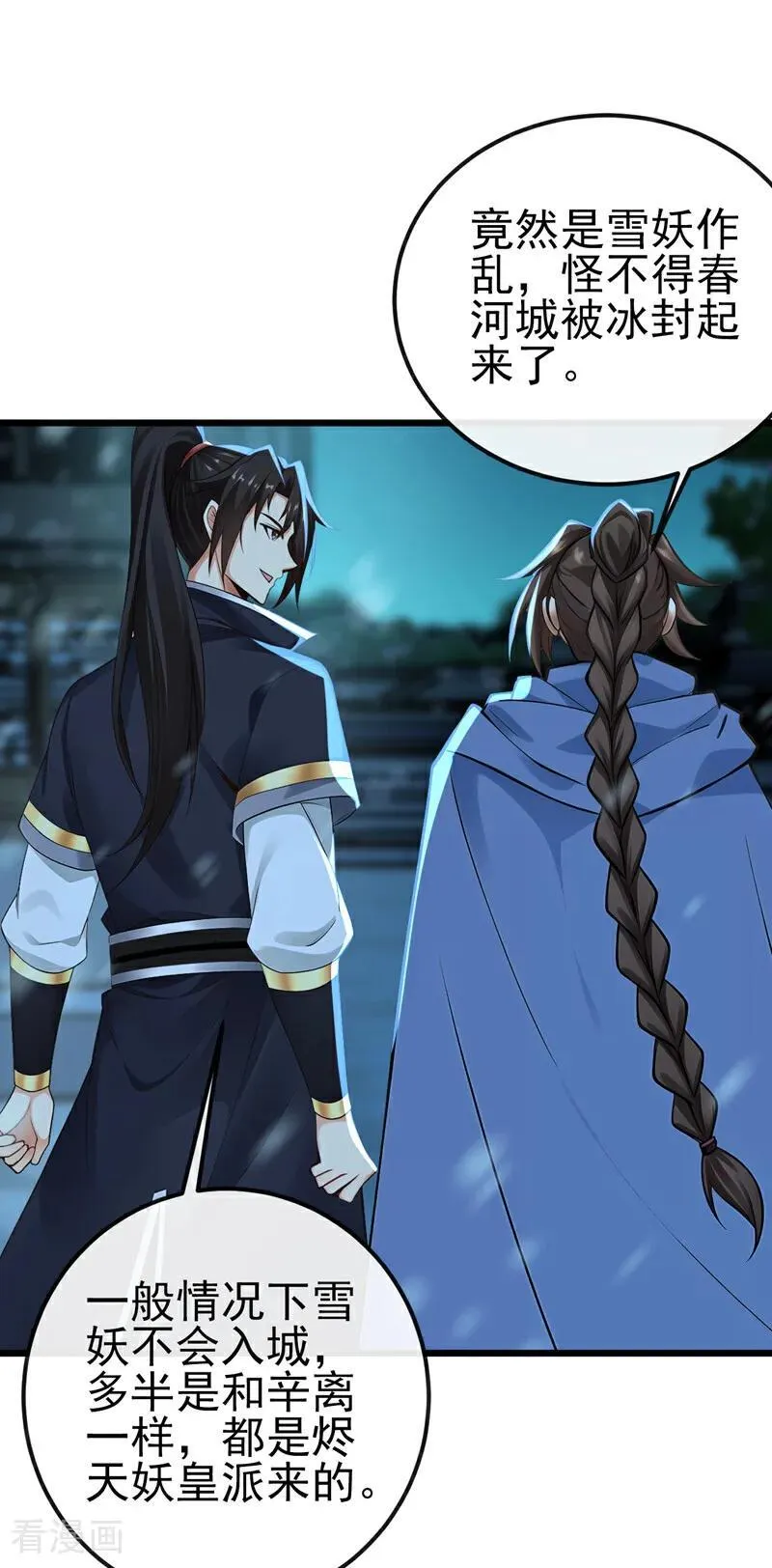 第244话 身体动不了了！1